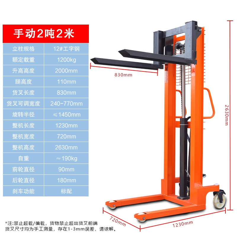 阿斯卡利手动叉车3吨液压搬运车堆高车升降手推升高半电动手叉车小型