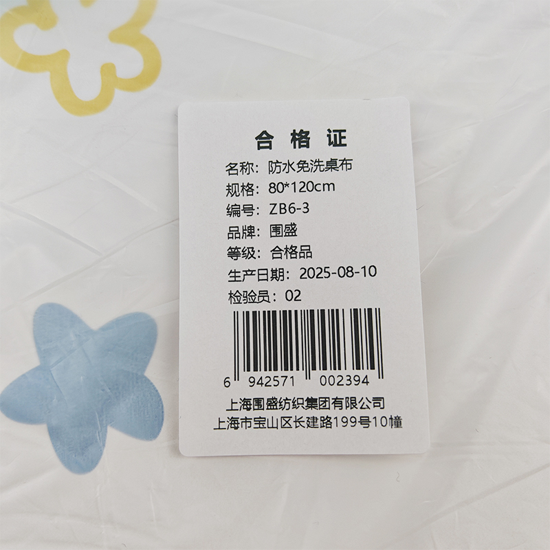 围盛 防水免洗桌布 80*120cm 张高清大图