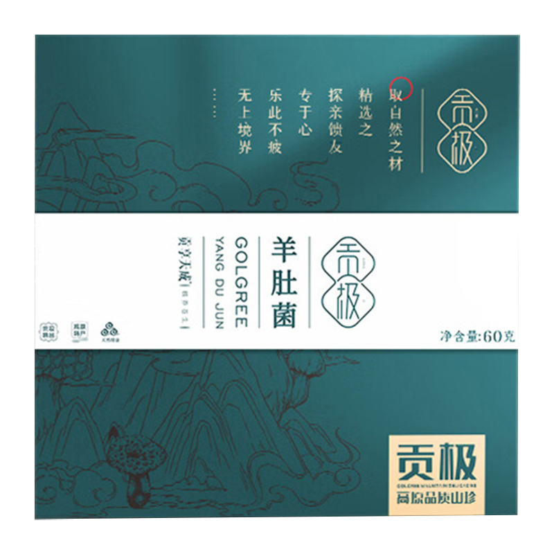 贡极羊肚菌野生山珍菌菇干货营养滋补羊肚菌礼盒60g*1盒