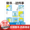 做书这件事 稻泉连 著 文学