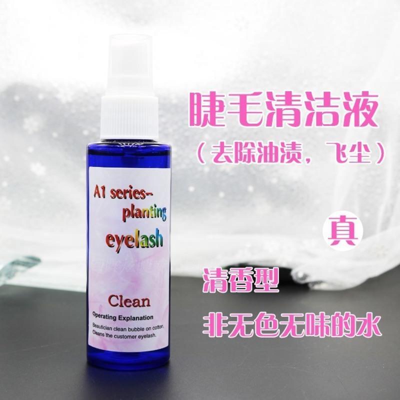 专业清洁剂液 嫁接睫毛种植 清洗加固 防止发白 挺高持久度 70ml