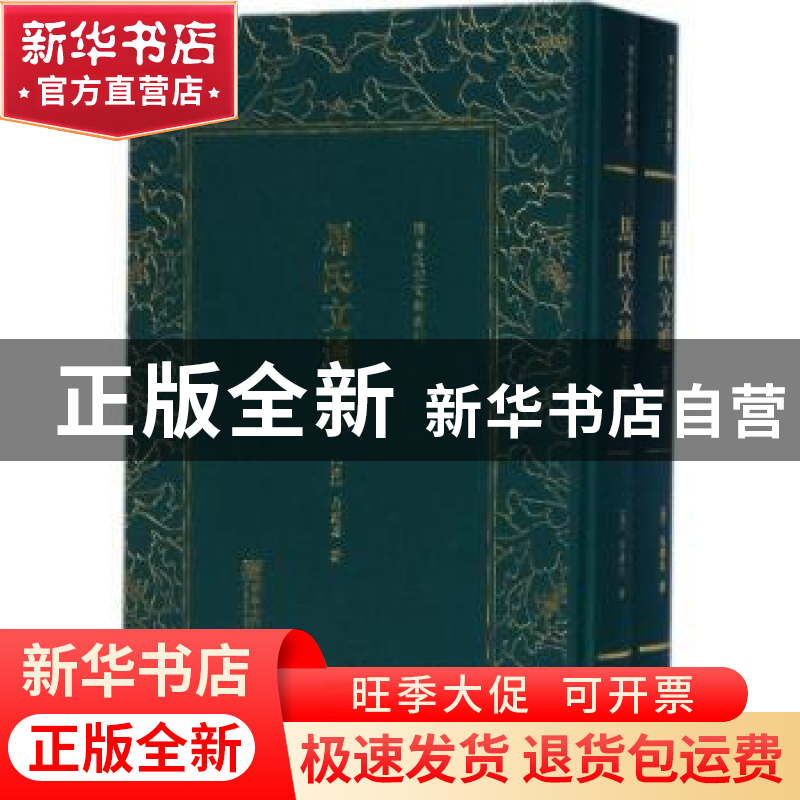 正版 马氏文通 马建忠 著 朝华出版社 9787505440579 书籍高清大图