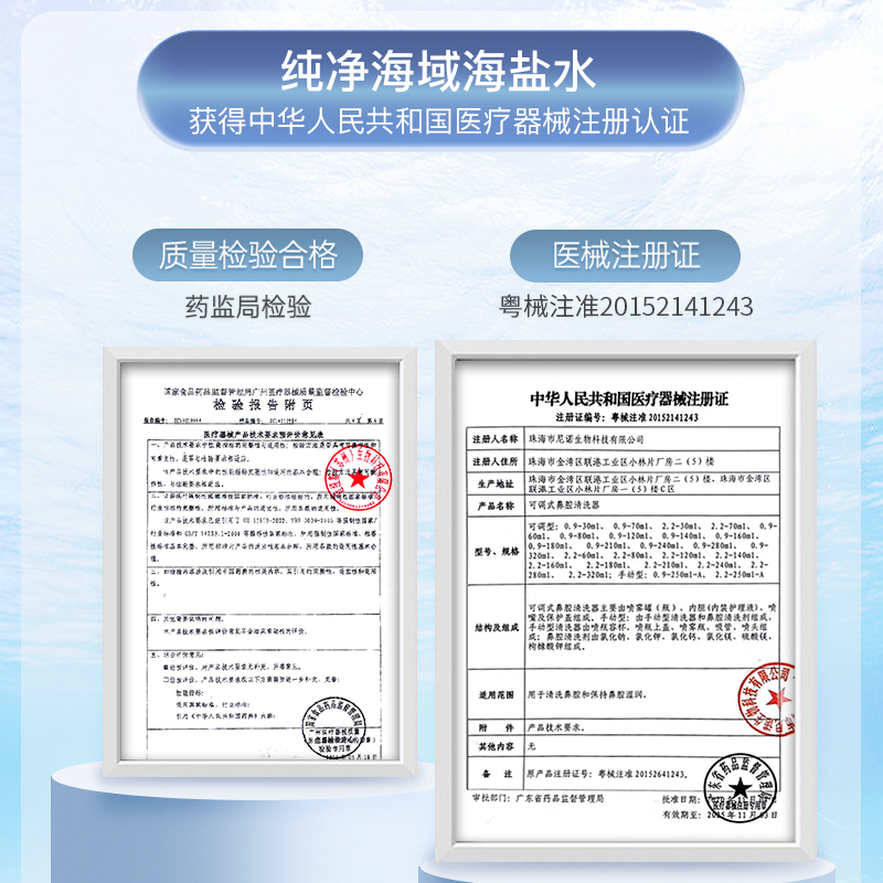 希诺舒生理性海盐水可调式喷雾洗鼻器宝宝婴幼儿童鼻腔清洗器