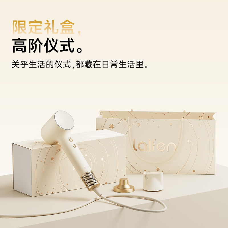 徕芬高速吹风机 Mini沙金色礼盒 速干家用电吹风 负离子护发吹风筒 生日礼物