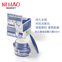 balea芭乐雅玻尿酸精华面霜日霜乳霜50ml 补水保湿滋润提拉紧致 干性肤质可用