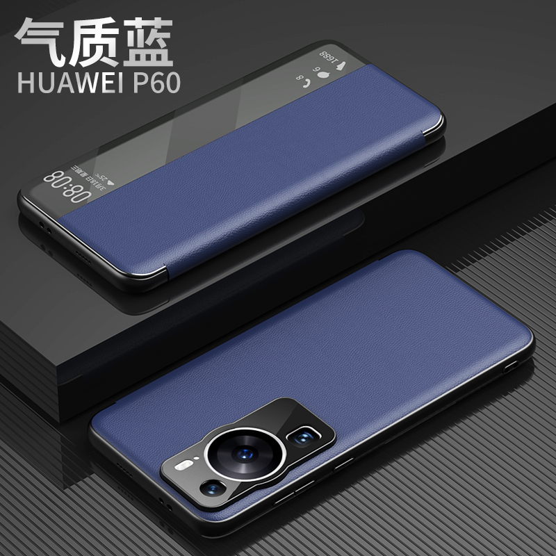 圣幻 真皮华为p60pro手机壳商务p60pro手机壳P60Art翻盖全包边保护套保护套磨砂手感智能休眠
