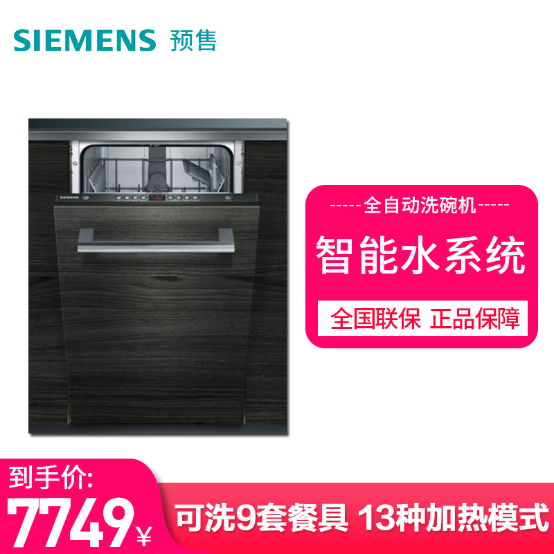 西门子 Siemens 洗碗机sr64m030ti 西门子 Siemens Sr64m030ti 新品嵌入式原装进口全自动家用洗碗机 价格图片品牌报价 苏宁易购益信家电旗舰店