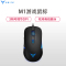 飞智(flydigi) M1游戏鼠标 黑色 绝地求生steam端游手游刺激战场 吃鸡有线鼠标