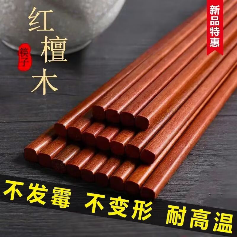 维诺亚红檀木防滑木筷子红木天然耐高温筷子家用 木高清大图