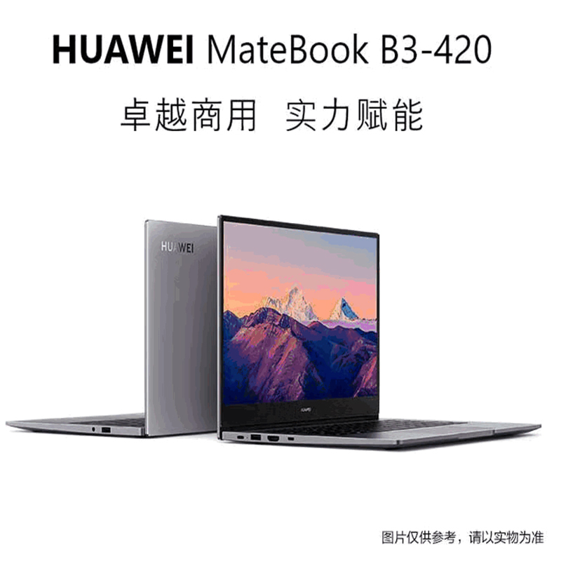 华为(HUAWEI) 14英寸笔记本电脑 MateBook B3-420NDZ-WFH9A战斗版 深空灰色