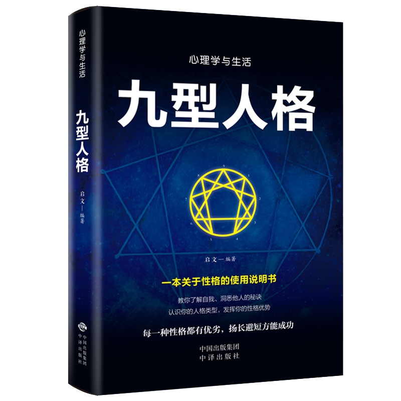 [正版]全5册 墨菲定律人际交往心理学九型人格微表情心理学精准识人生活中的心理学成功书籍原著 职场行为人际关系生存 书高清大图