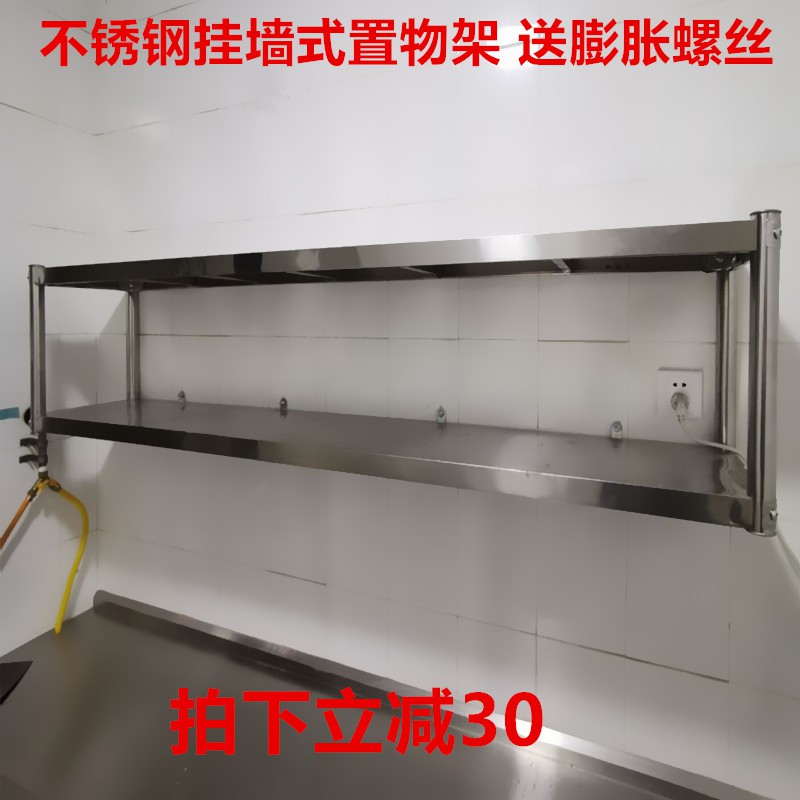 厨房吊架三层挂墙壁挂式后厨收纳置物架2上墙微波炉调料架收纳层架 三维工匠高清大图