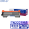 高宝(COBOL) TN2225 粉盒 适用兄弟HL-2240D/2250DN/DCP-7060D/MFC-7470D 1支(通用LT2641H/LT2441H/T2400C)