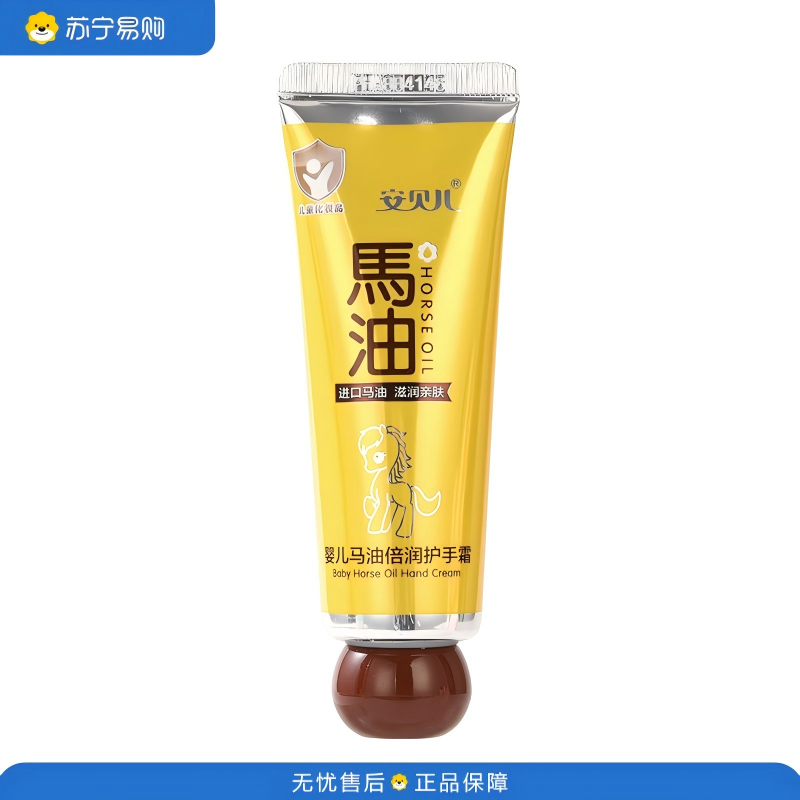 安贝儿 四季通用长效润肤保湿 婴儿马油倍润护手霜两支装50g*2高清大图