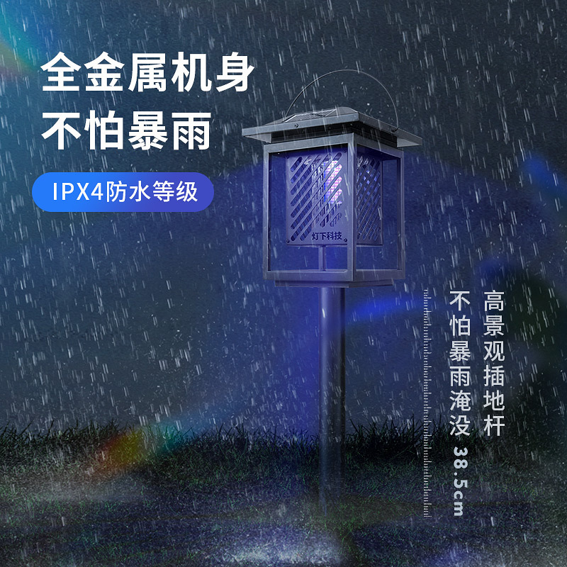 灯下科技 DC1磨砂黑-手提 户外太阳能灭蚊灯花园庭院室外防水电击式灭蚊神器电蚊器