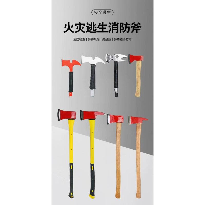 喜来邦 XILAIBANG 消防斧图片