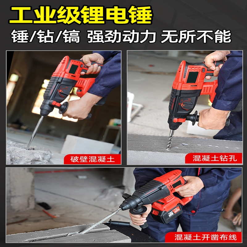 古达大功率无刷充电电锤混凝土多功能锂电冲击钻电钻重型电镐三用