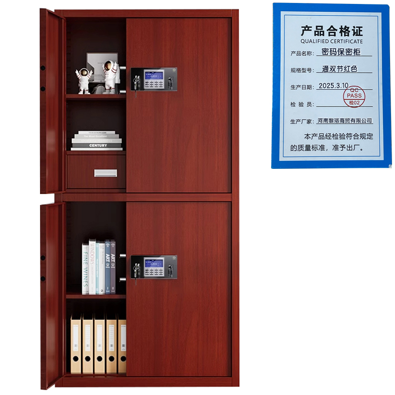 芙瑞塔密码保密柜 通双节红色台高清大图