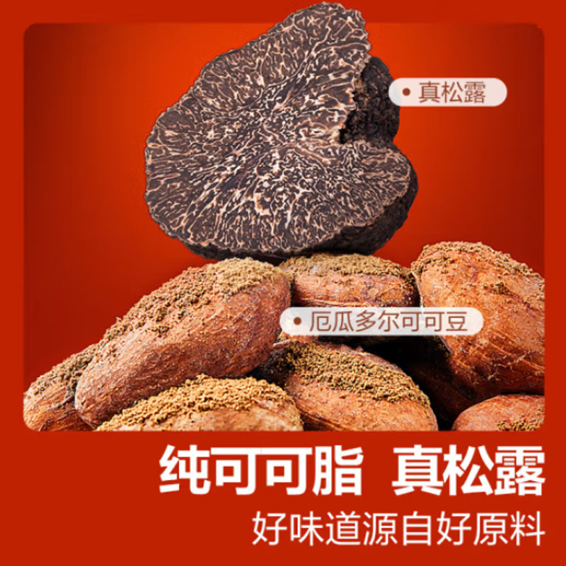 良品铺子巧克力糖果礼盒