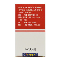 正大补脑丸200丸安神补脑健脑助眠镇惊滋补失眠健忘心烦心悸不宁