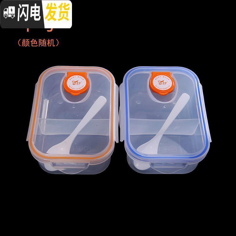 三维工匠饭盒可爱塑料透明食堂便当盒长方形简约学生微波炉格分隔保鲜盒高清大图