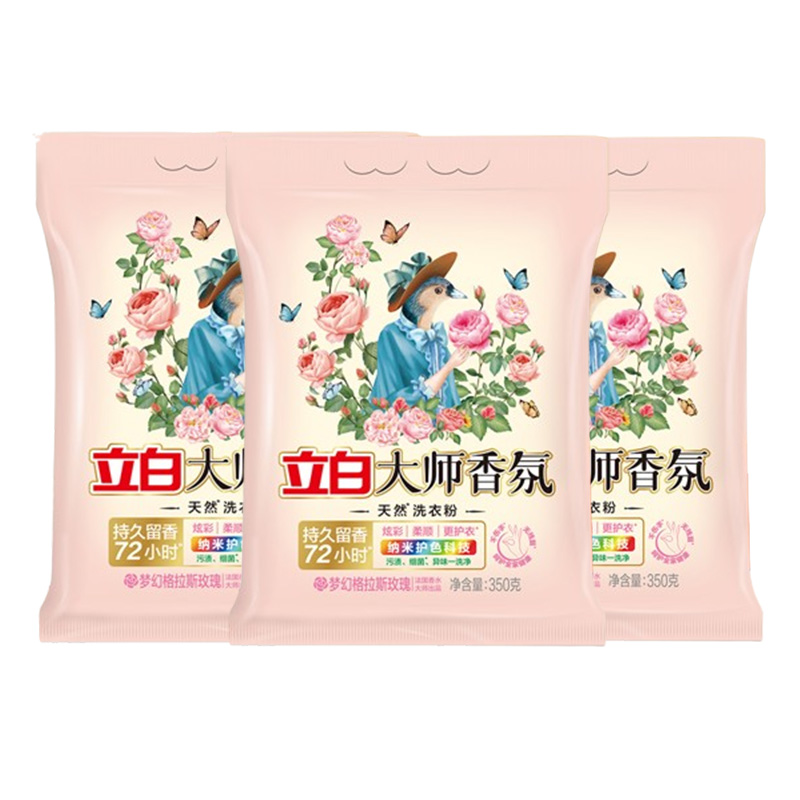 立白洗衣粉套装350g*3袋持久留香大师-xyf350g-3