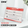 安赛瑞 标签牌 L型亚克力标签支架 透明标价牌超市立式牌展示架 40×80mm 10个 701582