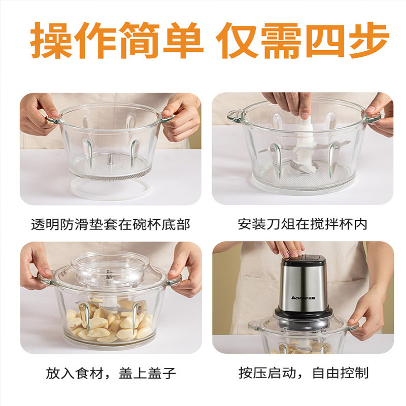 志高（CHIGO）ZG-JR03黑色套娃双刀送搅拌器加厚机身快速碎肉机搅肉机搅拌机料理机3个不锈钢碗配置