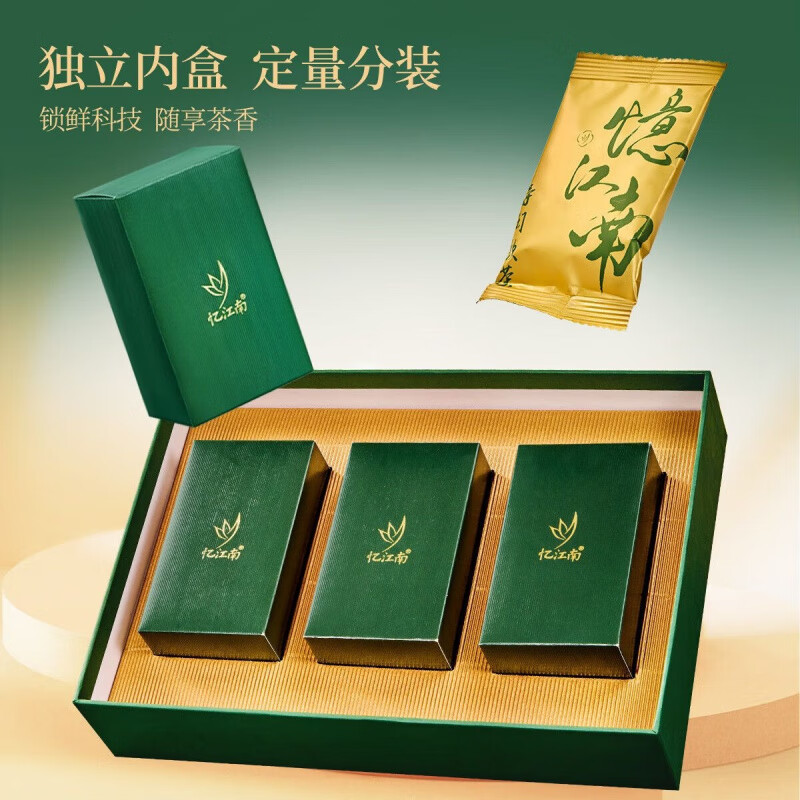 忆江南 祥韵-200g一级碧螺春礼盒独立小袋包装绿茶送礼高清大图