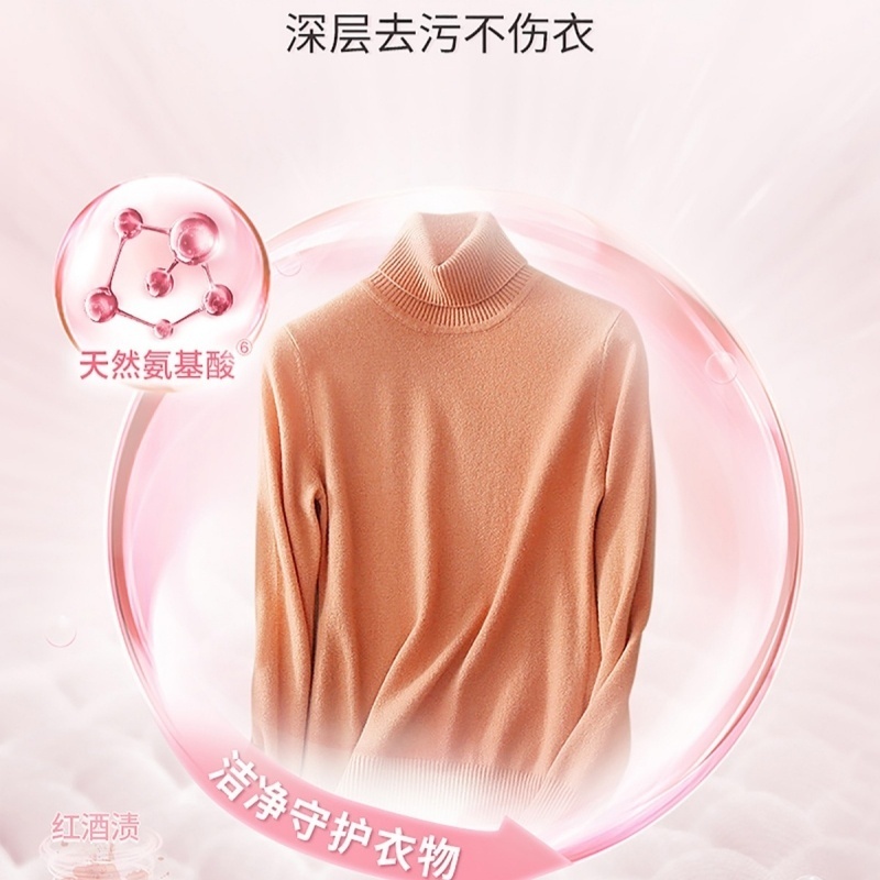 立白小白白羊绒羊毛专用洗衣液 80g*1瓶高清大图