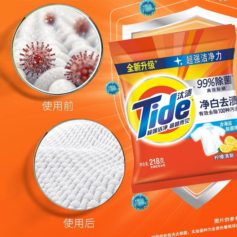 汰渍(Tide) 清香家用衣物无磷净白洗衣粉218g*2袋