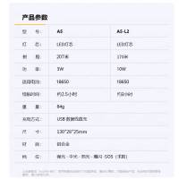 神火A5 强光手电筒便携迷你小可usb充电式LED灯远射 1套 定制
