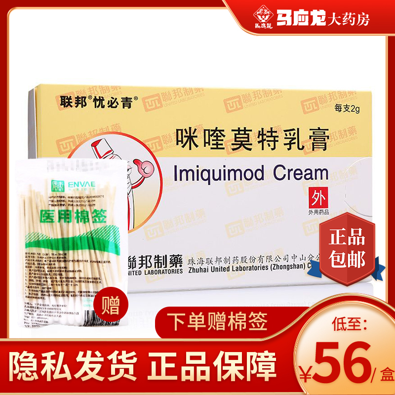 1g*1支/盒 外生殖器肛周尖锐湿疣