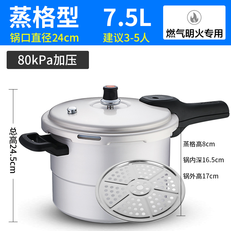 苏泊尔(SUPOR) 好帮手蒸格压力锅 高压锅 YL249H2(新)+
