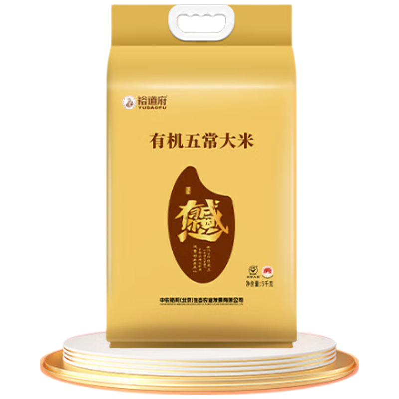 裕道府(感恩有你)有机五常大米5kg