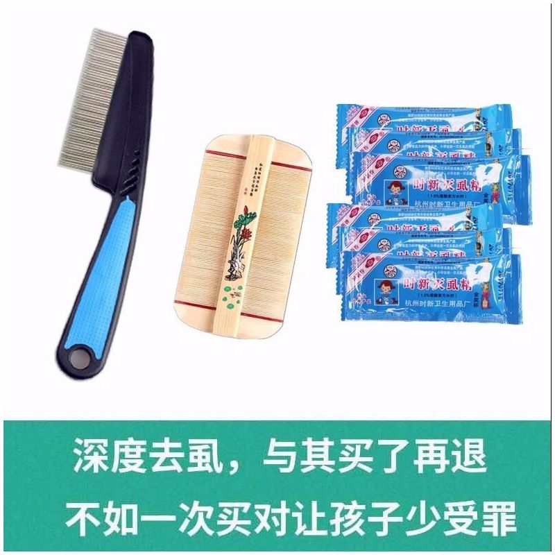 篦子梳去虱子梳密齿竹篦儿童刮头卵虮子加密梳子蓖梳去头屑虱卵|竹篦+2个塑料篦(轻度)