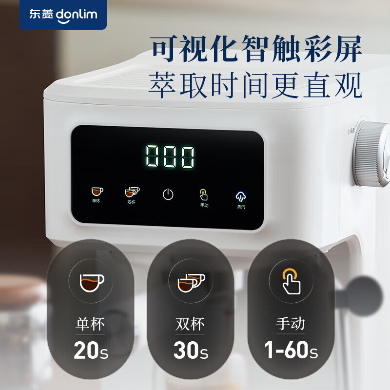 东菱(DonLim)咖啡机家用半自动意式浓缩办公室商用高压萃取蒸汽打奶泡机 DL-8501高清大图