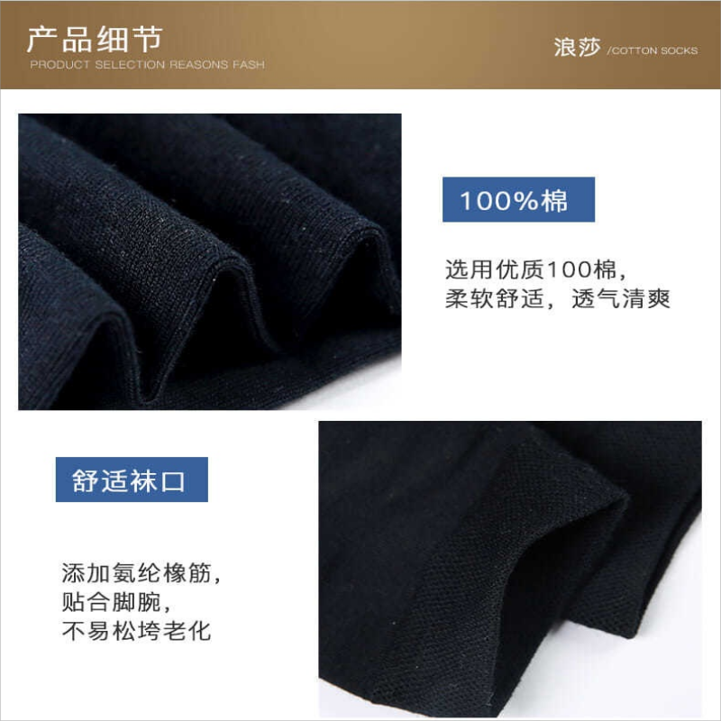 浪莎(LangSha) 男士四季袜 FC008 5双*1包高清大图