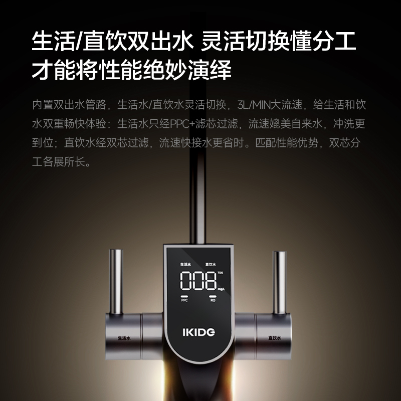 易开得银龙1200G净水器高清大图