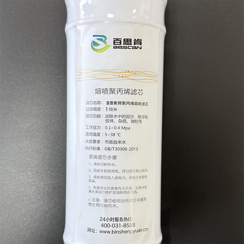 百思肯直饮净水机一体净水机韩式PP棉滤芯含安装韩式PP(支)高清大图