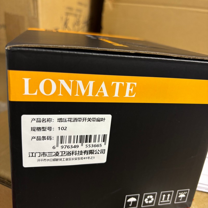 LONMATE 增压花洒带开关带扇叶102 一个高清大图
