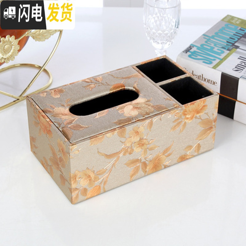 三维工匠欧式家用皮多功能纸巾盒抽纸盒餐巾纸抽盒客厅遥控器收纳盒创意 小黄花