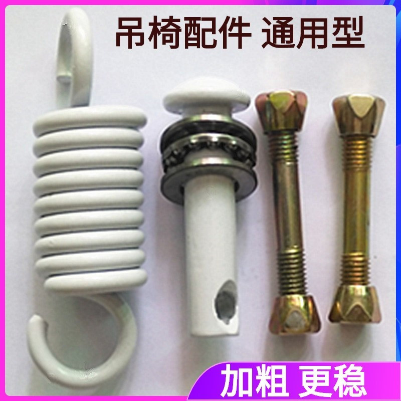 银色吊篮消音器2件 吊篮弹簧配件弹簧秋千挂钩摇篮椅无音器轴承插销吊椅勾子零件