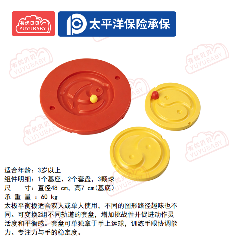 有优贝贝(YUYUBABY)幼儿园儿童室内户外玩具游乐设施太极平衡板(小)学爬玩具高清大图