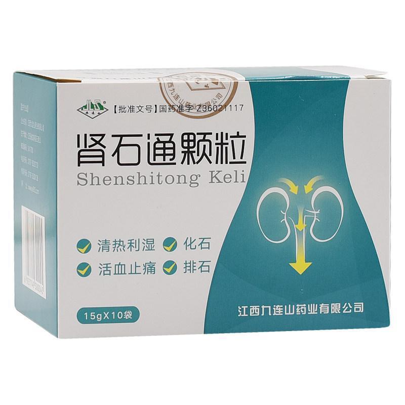 九连山 肾石通颗粒 15g*10袋/盒 膀胱结石化石排石活血止痛肾结石清热利湿 1盒装