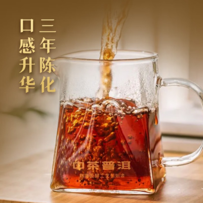 中茶千山系列茶叶 中秋春节送礼高端茶礼陈香普洱CT22607-180g高清大图