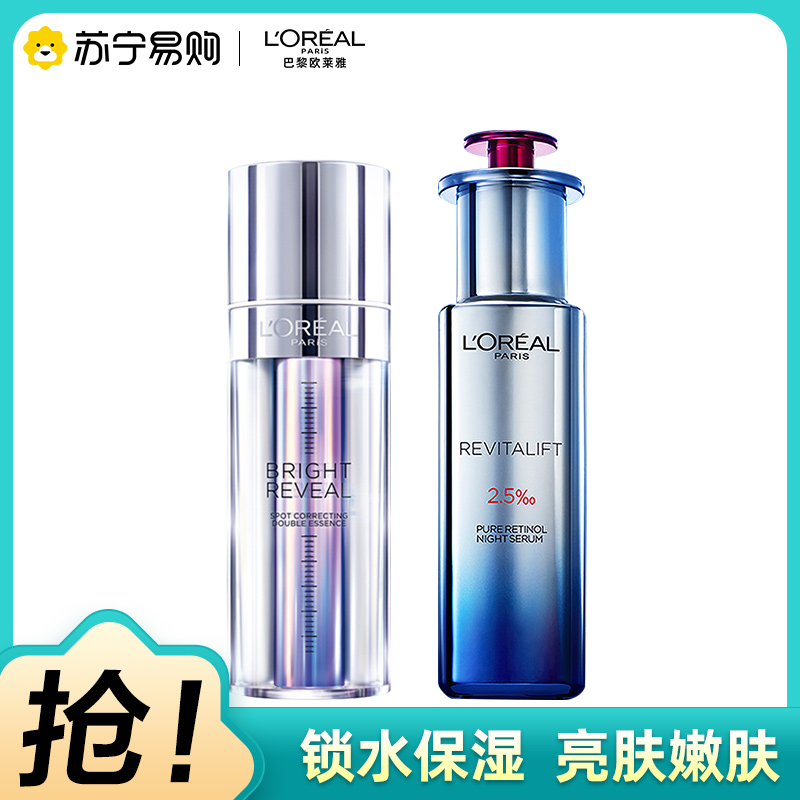 欧莱雅视黄醇A醇面部精华早C晚A注白瓶美白小白瓶淡斑抗氧精华高清大图