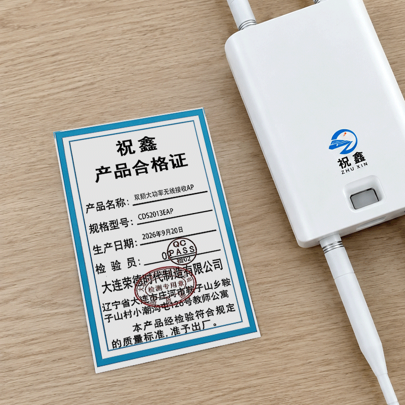 祝鑫 双频大功率无线接收AP CDS2013EAP 件高清大图