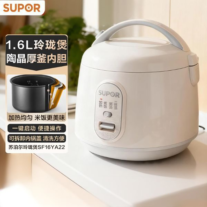 苏泊尔(SUPOR) 1.6L家用迷你电饭煲全自动多功能2-3人电饭锅玲珑煲迷你电饭锅宿舍电饭煲宿舍电饭SF16YA22高清大图