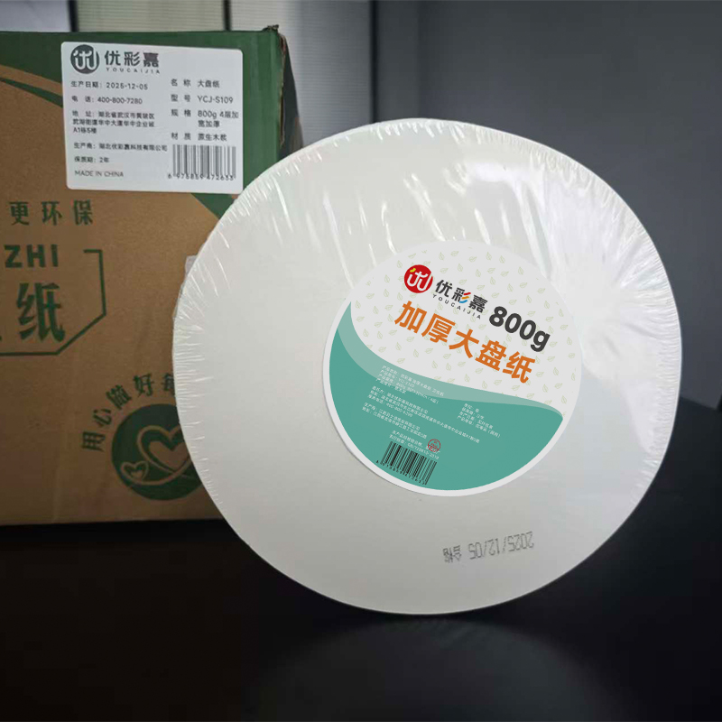 优彩嘉 大盘纸 800g 4层加宽加厚 YCJ-S109 卷高清大图